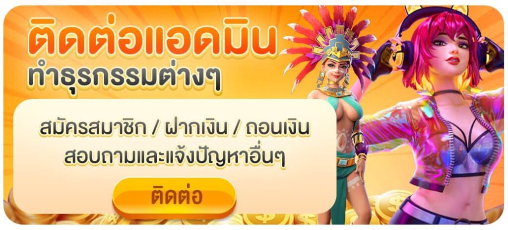 หมูเด้ง168