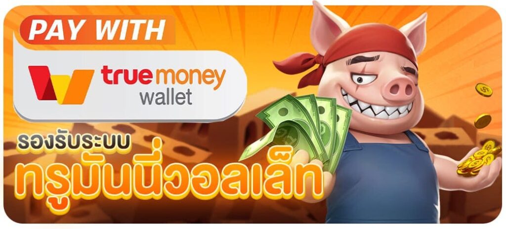 สล็อตเว็บตรงวอเลท